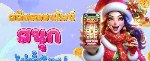 แนะนำเพื่อน รับโบนัสฟรี promotion